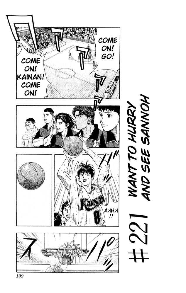 Slam Dunk, Chapter 221 image 03